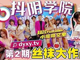 Impoverish Asian Douyin - Impoverish des collants mob les filles des écoliers asiatiques - baise une écolière chinoise excitée portant un uniforme